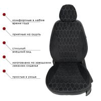 Чехлы Велюр на Haval M6 2 (2021+)