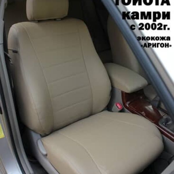 Чехлы Автопилот на Toyota Camry XV30 2001-2006 г.в. Чехлы Автопилот на Toyota Camry XV30 2001-2006 г.в.
