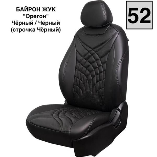 Чехлы Премиум Экокожа Байрон Президент|Жук на Haval M6 2 (2021+)